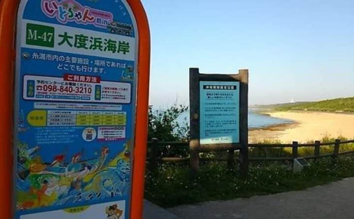糸満市大度の売買その他物件